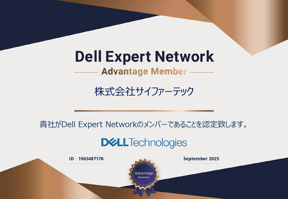 DELL ITエキスパートプログラム